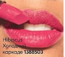 Зволожувальна кремова губна помада «Ультра»Холодний каркаде \ Hibiscus 1467750